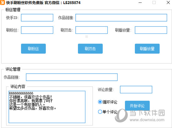 快手点赞最便宜网站雷神代刷网站推广刷赞平台全网最低价啊qq评论